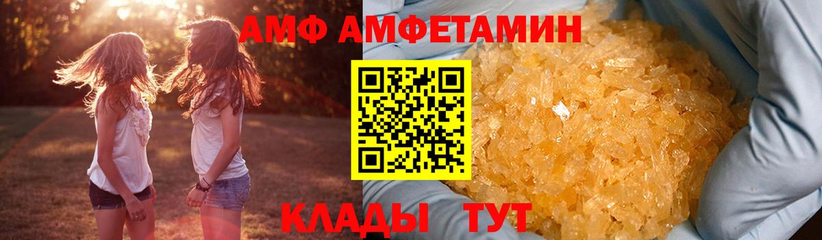 АМФ 98%  Вход с VPN  Амфетамин  Кыштым 