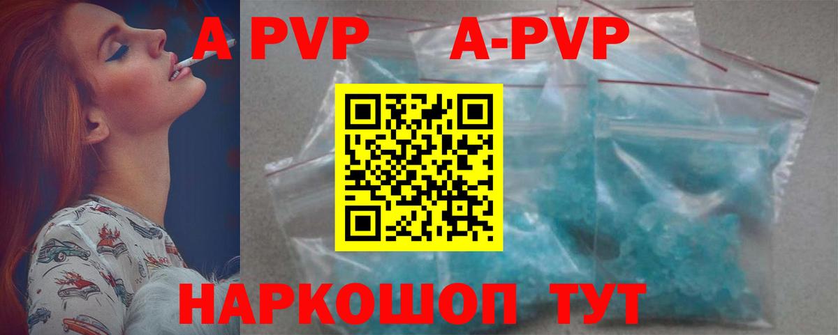 Alpha-PVP кристаллы Кыштым