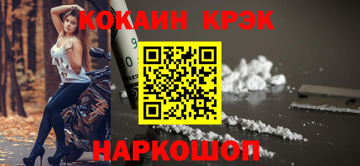 Cocaine 98%  Вход с VPN  Кокаин  Кокаин VHQ  Кыштым 