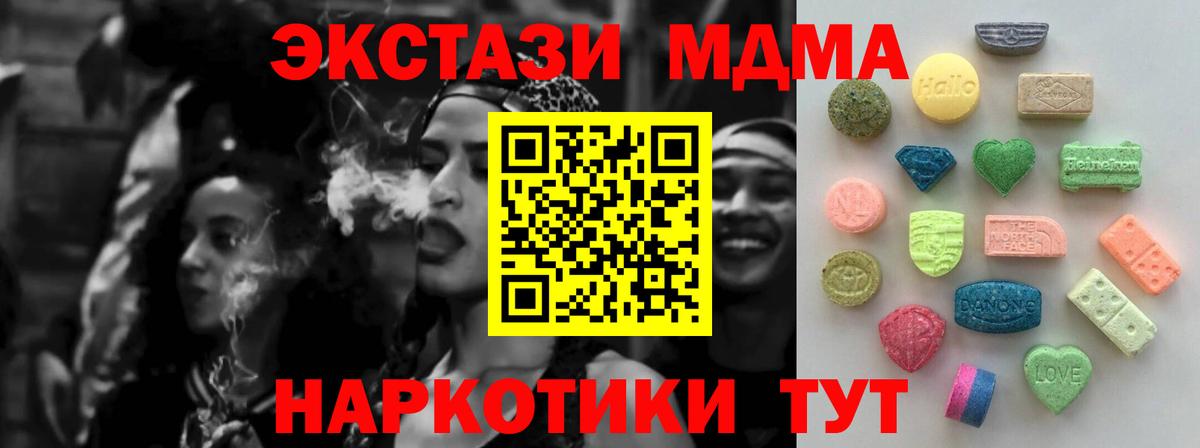 Экстази 280 MDMA Кыштым