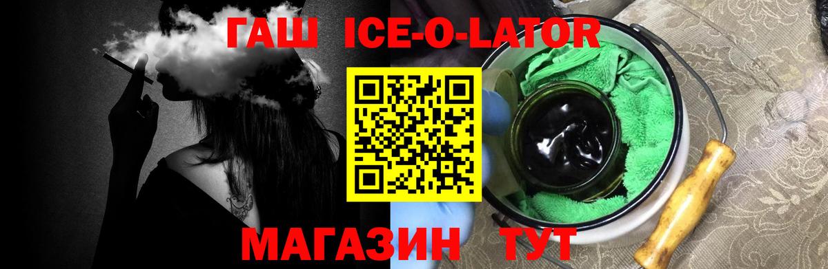 ГАШИШ Изолятор Кыштым