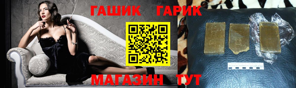 Гашиш VHQ  Гашиш  Кыштым  Вход с VPN  ГАШ Ice-O-Lator 