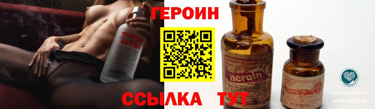 ГЕРОИН герыч  Вход с VPN  Кыштым 