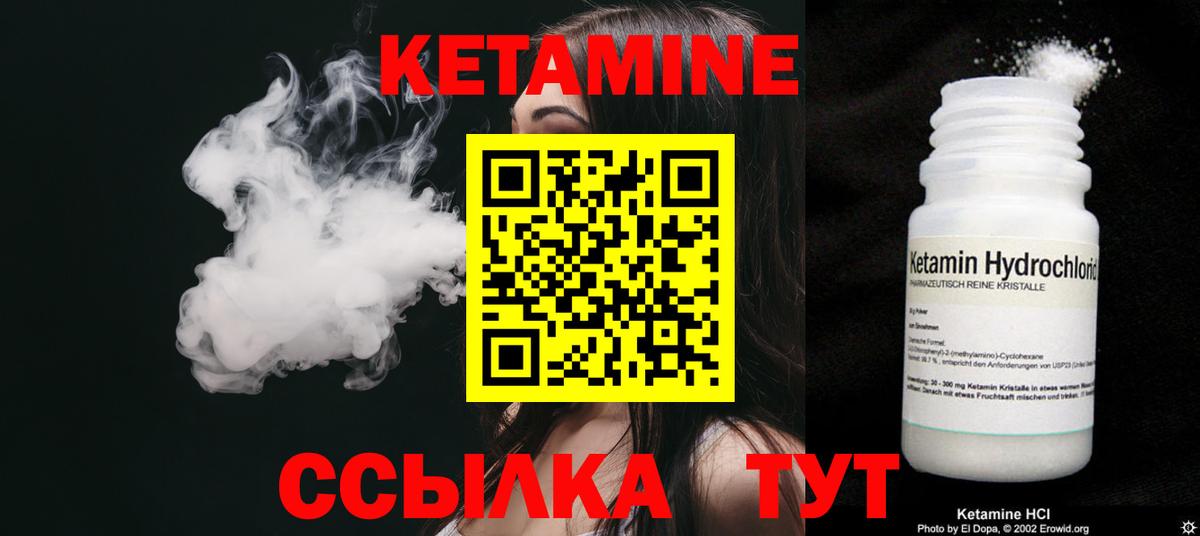Кыштым  Кетамин VHQ  Кетамин ketamine  Вход с VPN 