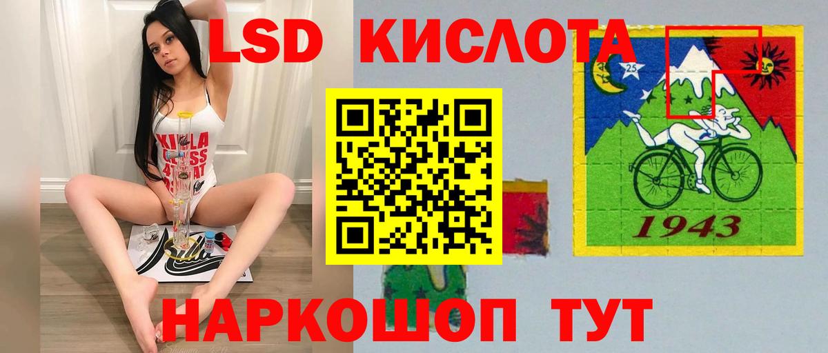 ЛСД экстази кислота Кыштым