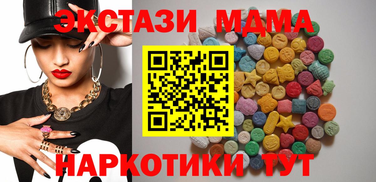 МДМА молли Кыштым
