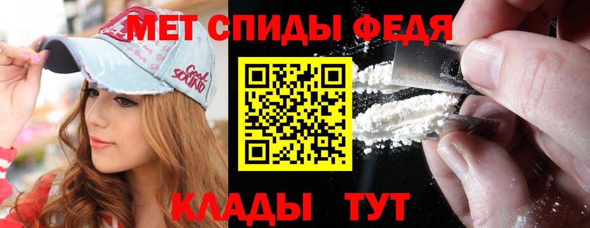 Первитин кристалл  Первитин кристалл  Вход с VPN  Метамфетамин  Кыштым 