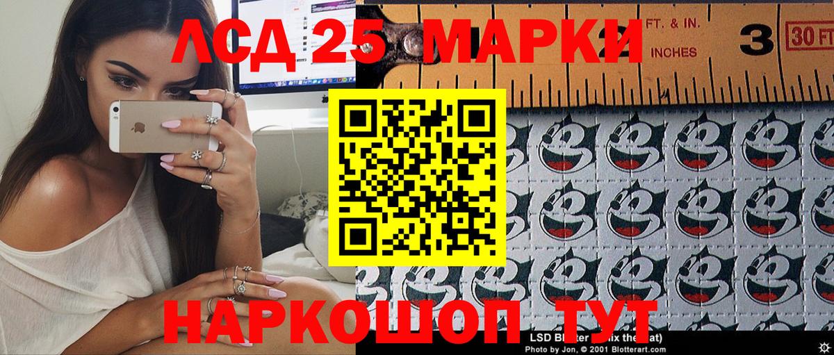 Наркотические марки 1,5мг Кыштым