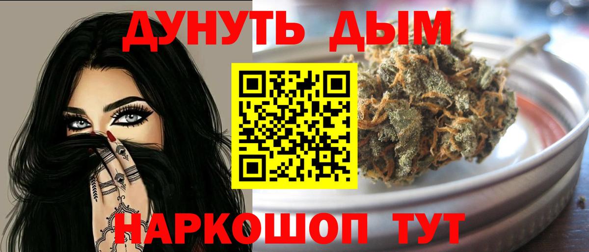 Канабис Bruce Banner  Каннабис сатива  Шишки марихуана сатива  МАРИХУАНА OG Kush  Кыштым  Вход с VPN 